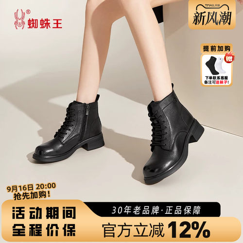 蜘蛛王真皮粗跟系带马丁短靴