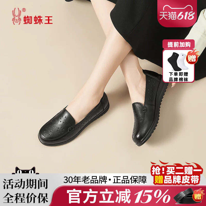 蜘蛛王2026春新款真皮一脚蹬乐福鞋女平底舒适软底豆豆鞋妈妈鞋