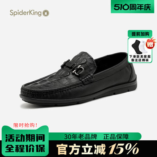 蜘蛛王套脚软鳄鱼纹乐福豆豆鞋