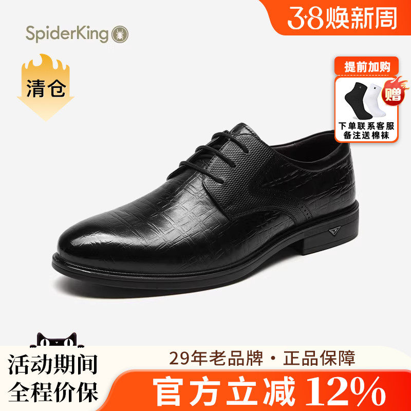 蜘蛛王官方正品男鞋2025秋冬新款男士皮鞋商务正装牛皮英伦风鞋子