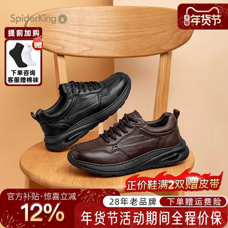 蜘蛛王男鞋官方旗舰2025秋冬新款休闲皮鞋运动牛皮羊皮透气软底男,流行男鞋,休闲皮鞋,淘宝优惠券,粉丝福利购,淘宝优惠卷