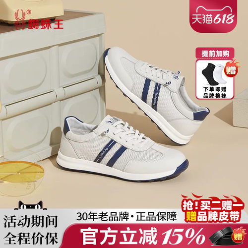 蜘蛛王男真皮透气软底小白鞋