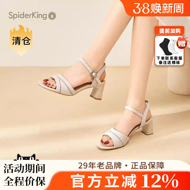 蜘蛛王女鞋官方旗舰店正品2025夏季季新款一字带露趾凉鞋法式粗跟