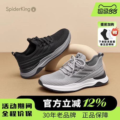 蜘蛛王官方正品网面鞋