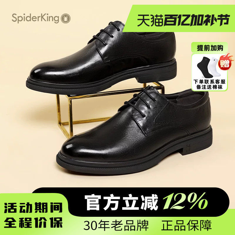 蜘蛛王官方旗舰店2025秋冬新款商务正装系带皮鞋时尚百搭通勤男鞋