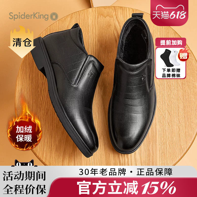 蜘蛛王男鞋官方旗舰店正品2025年冬季新款加绒高帮棉鞋一脚蹬套脚
