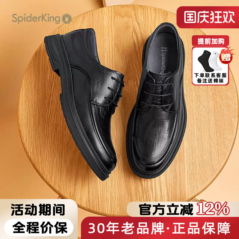 蜘蛛王男鞋官方旗舰店正品2026年秋季新款商务正装皮鞋休闲舒适风