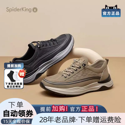 蜘蛛王男鞋官方旗舰店正品2025夏季新款复古百搭舒适休闲运动鞋