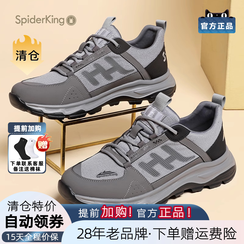 蜘蛛王秋季飞织运动休闲透气