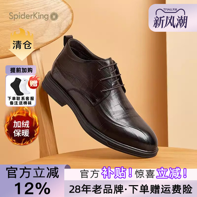 蜘蛛王2024秋季新款商务正装皮鞋