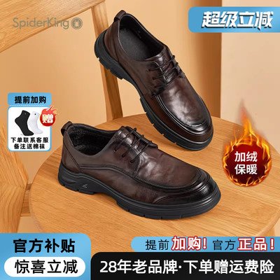 蜘蛛王男鞋官方旗舰店正品皮鞋男