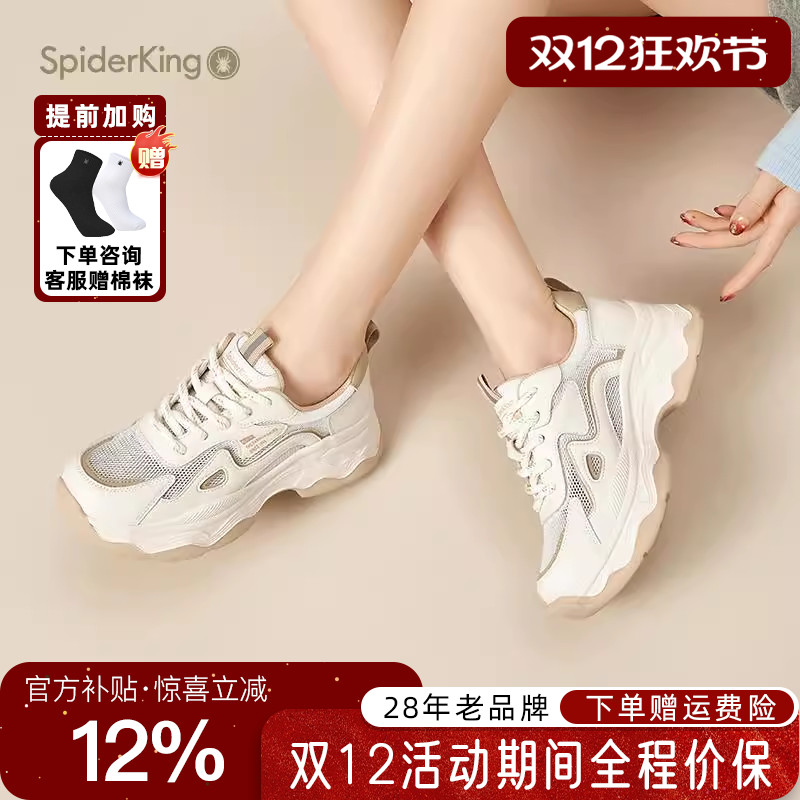 蜘蛛王官方旗舰店正品厚底休闲鞋