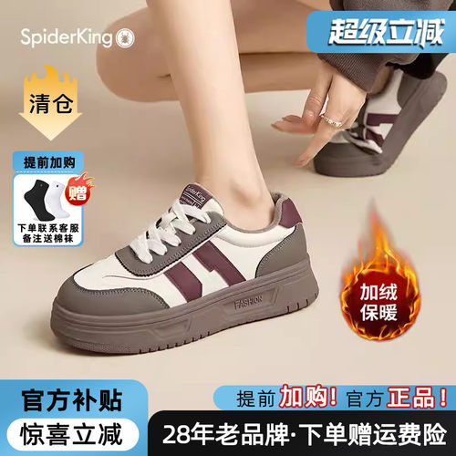 蜘蛛王女鞋加绒保暖休闲板鞋