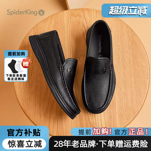 蜘蛛王男鞋一脚蹬懒人豆豆鞋男