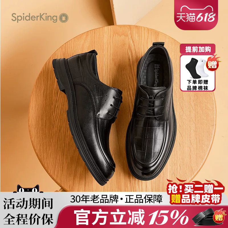 蜘蛛王男鞋2025春夏新款商务正装皮鞋男真皮牛皮休闲软底大头鞋