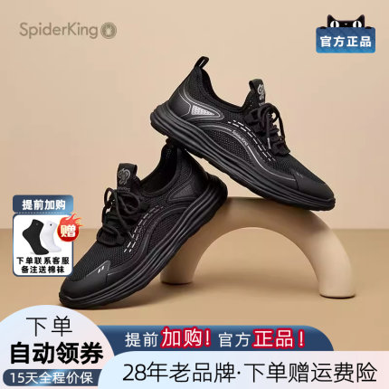 蜘蛛王男鞋官方旗舰店正品2025年新款镂空透气休闲运动鞋百搭轻便