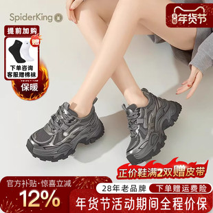 蜘蛛王女鞋官方旗舰2025冬季新款厚底加绒保暖老爹鞋女增高网面鞋