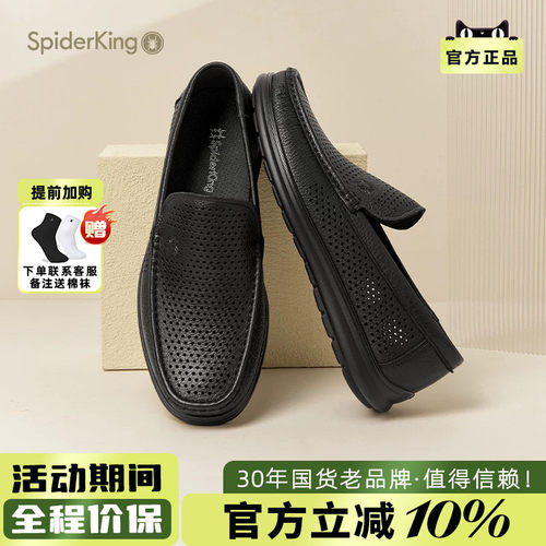 蜘蛛王男鞋凉鞋真皮透气休闲皮鞋