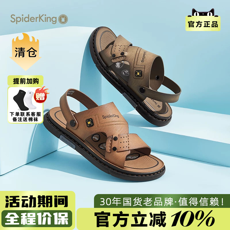 蜘蛛王男凉鞋官方正品2025夏新款休闲沙滩鞋时尚防滑透气两穿套筒