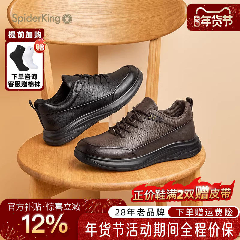 蜘蛛王男鞋官方旗舰2025冬季新款男士休闲羊皮舒适百搭低帮运动鞋,流行男鞋,休闲皮鞋,淘宝优惠券,粉丝福利购,淘宝优惠卷