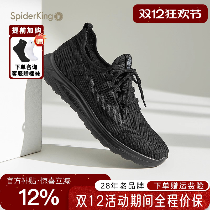 蜘蛛王官方正品网面透气休闲鞋