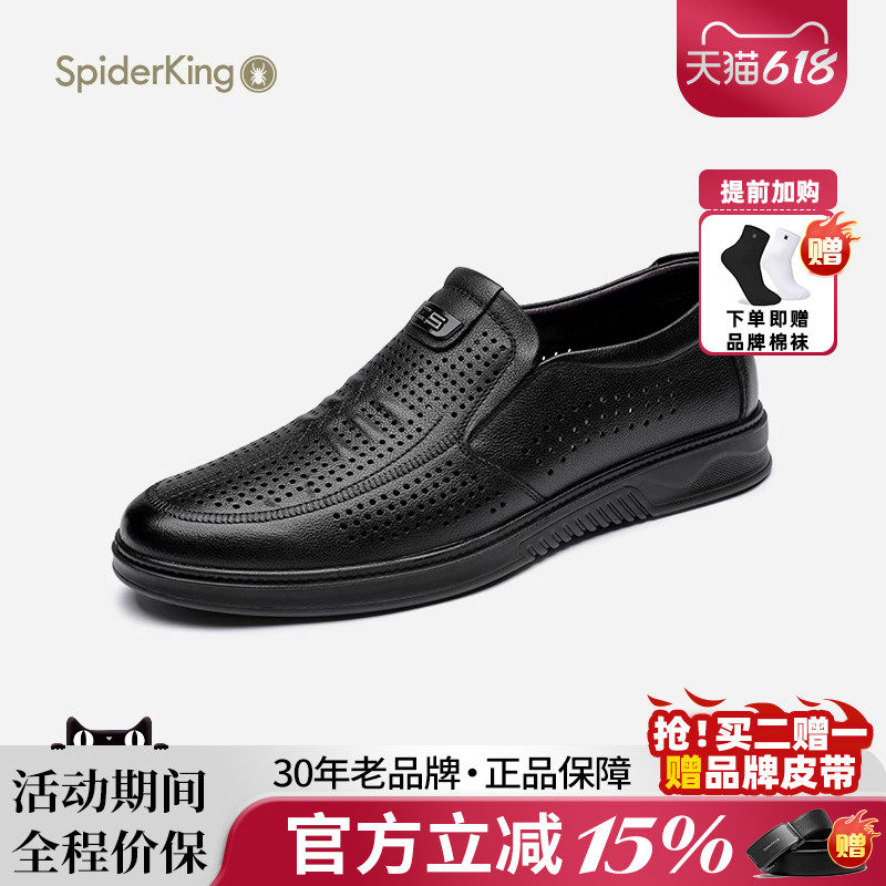 蜘蛛王皮鞋2026春夏新款休闲皮鞋镂空男百搭透气软皮真皮男士休闲