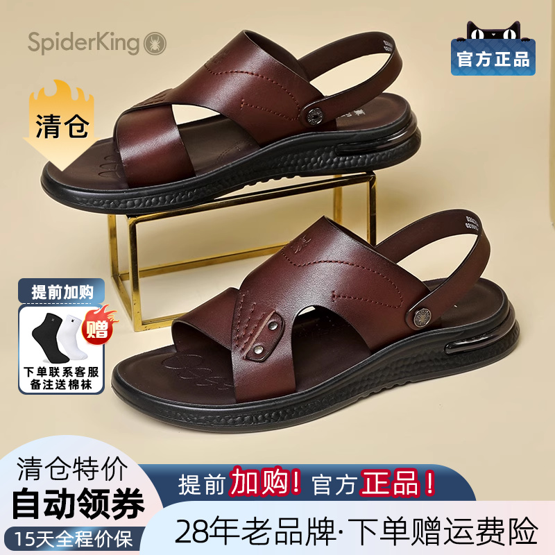 蜘蛛王凉鞋男2025夏季新款真皮沙滩鞋男休闲厚底凉拖鞋中年爸爸鞋