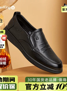 蜘蛛王官方旗舰店正品休闲皮鞋男