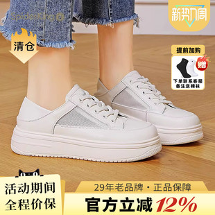 女百搭真皮休闲平底软皮舒适透气女鞋 小白鞋 潮 新款 蜘蛛王2025夏季