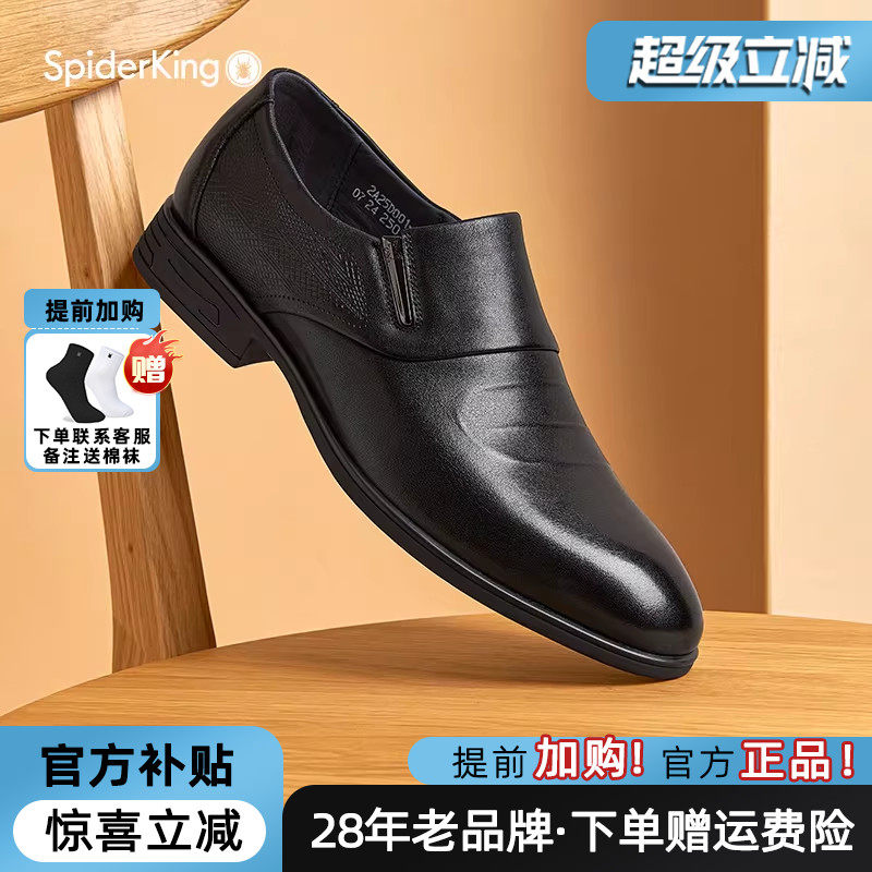 蜘蛛王男鞋官方旗舰店正品2025秋冬新款商务正装皮鞋英伦真皮软底