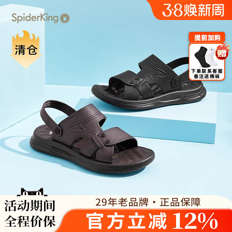 蜘蛛王男鞋凉鞋官方正品2025夏季新款真皮沙滩鞋休闲两穿防滑透气 - 蜘蛛王官方旗舰店出品
