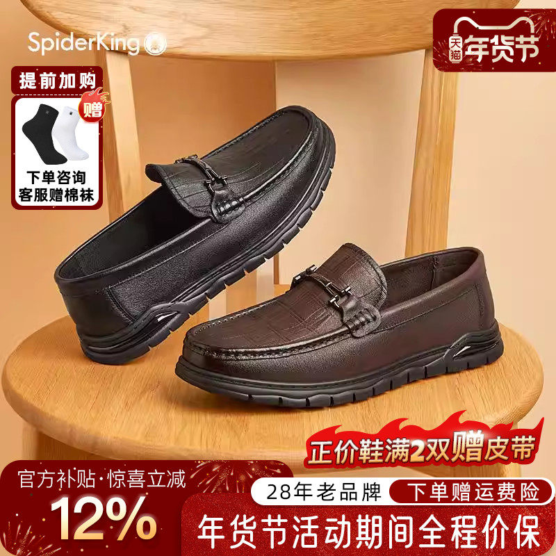 蜘蛛王男鞋官方旗舰店正品2025年秋冬新款羊皮豆豆鞋软底懒人套脚,流行男鞋,乐福鞋（豆豆鞋）,淘宝优惠券,粉丝福利购,淘宝优惠卷
