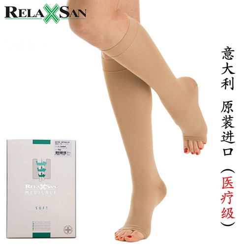 进口医用弹力袜瑞兰森二级中筒袜