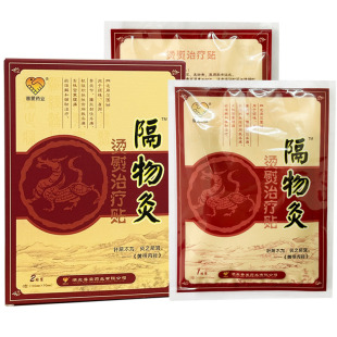 普爱药业隔物灸 熨烫治疗贴 颈肩腰肌骨关节疼痛宫寒腹痛辅助治疗