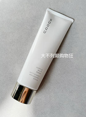 店主自用款推荐SUQQU苏酷高保湿氨基酸洗面奶 温和清洁大容量现货