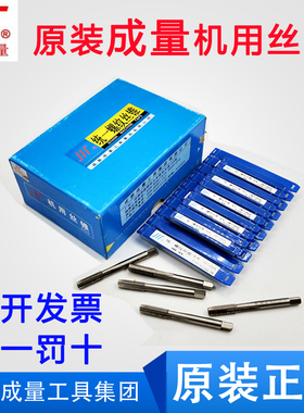 正宗成量美制丝锥/机用丝攻3/4-12 3/4-20-28 7/8-12 7/8-20 UN2B