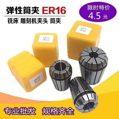 ER11 16 20筒夹英制筒夹套装分数夹头嗦嘴雕刻机高速筒夹弹力卡簧
