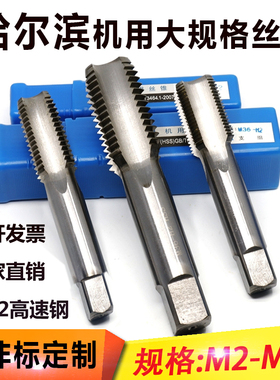 机用丝锥直丝攻手用攻丝M20M21M22M24M25M26M27M28*1*1.5*2*2.5*3