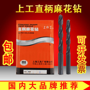 上工钻头 8.9 钻花钻咀梅花钻头HSS高速钢钻头1 上工直柄麻花钻头