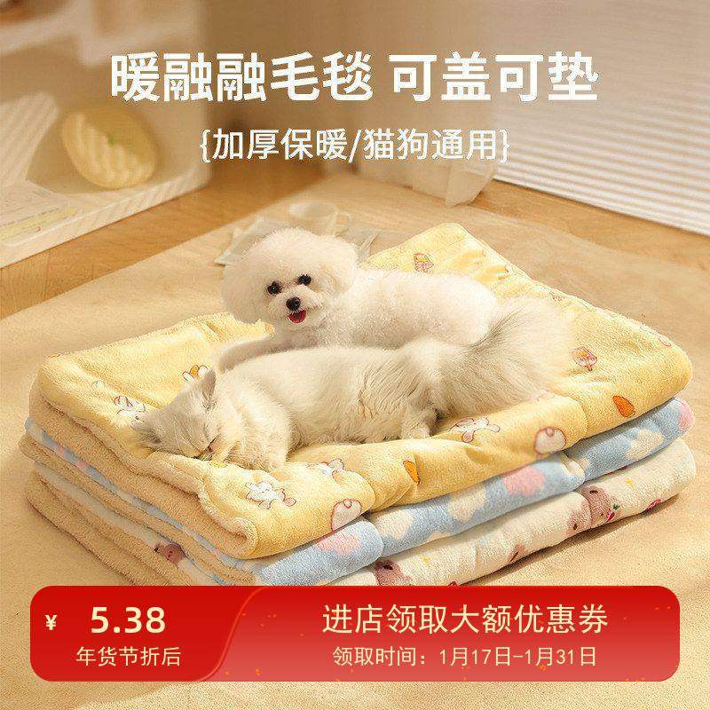 包邮狗加厚猫垫子冬天保暖睡觉用宠物睡垫猫窝狗窝猫咪毯子,宠物/宠物食品及用品,狗窝/屋/帐篷/沙发,淘宝优惠券,粉丝福利购,淘宝优惠卷