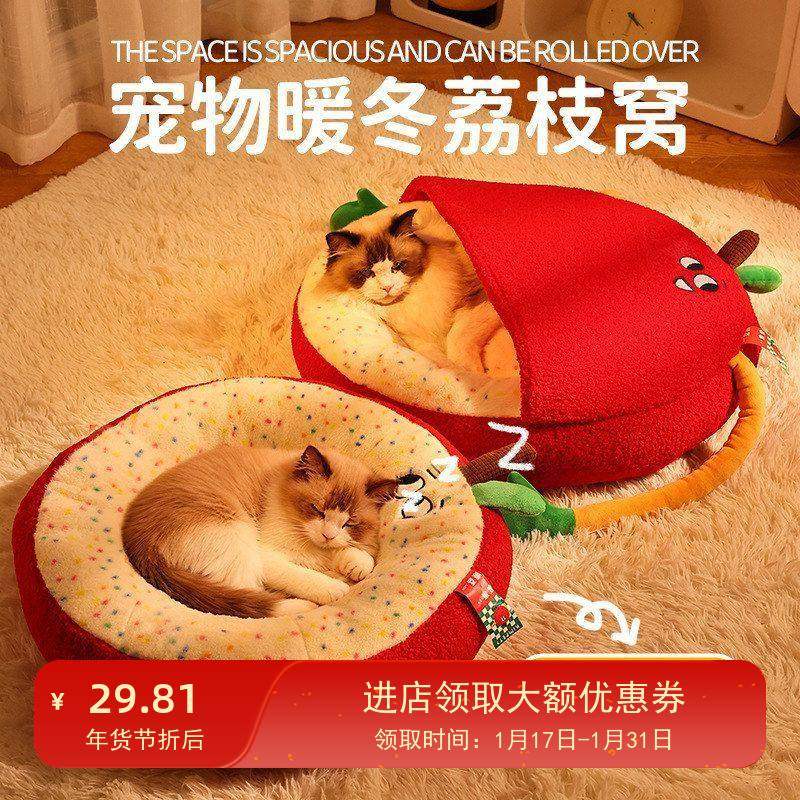 秋冬新款保暖猫窝事事顺荔宠物窝圆形半包冬季猫窝毛绒圆窝狗窝,宠物/宠物食品及用品,猫窝/屋/帐篷/沙发,淘宝优惠券,粉丝福利购,淘宝优惠卷