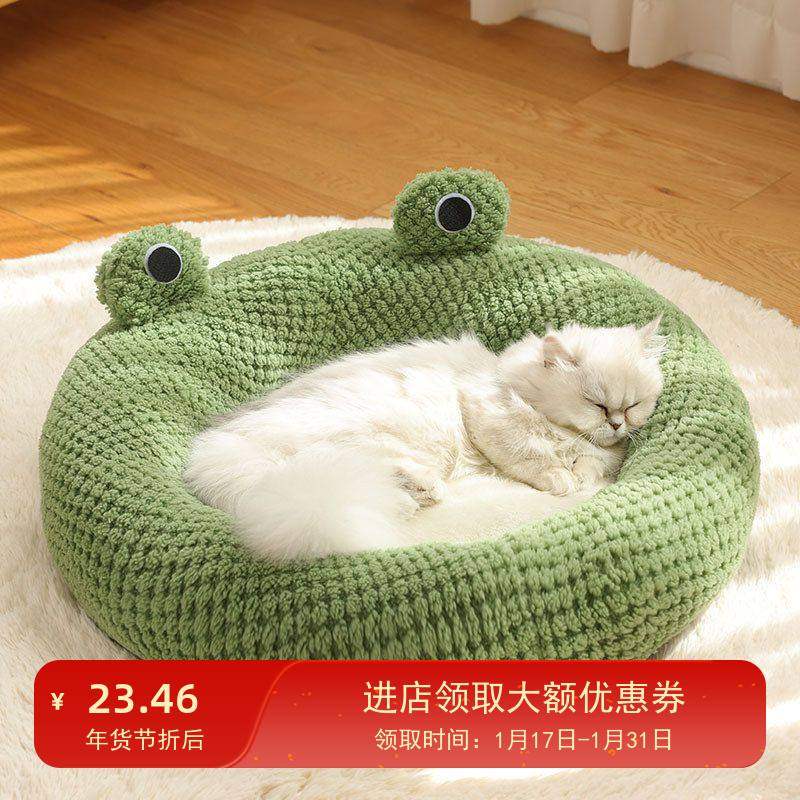 冬季新款上市保暖宠物窝原创小青蛙系列保暖猫窝狗窝秋冬季房子窝,宠物/宠物食品及用品,猫窝/屋/帐篷/沙发,淘宝优惠券,粉丝福利购,淘宝优惠卷