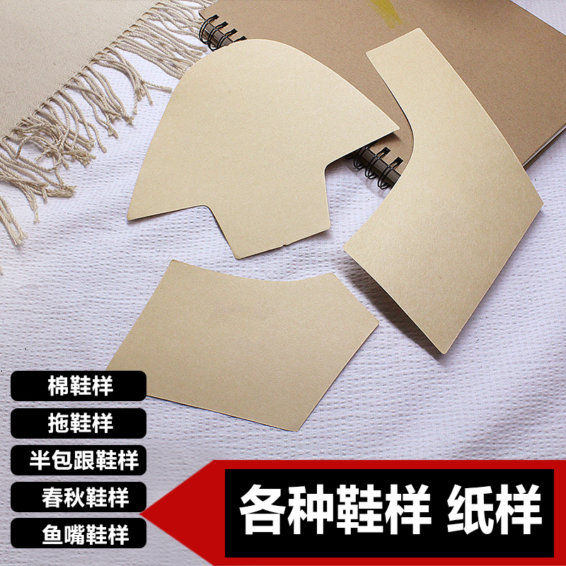 手工diy棉鞋大人小孩儿童样板
