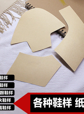手工diy棉鞋大人小孩儿童样板