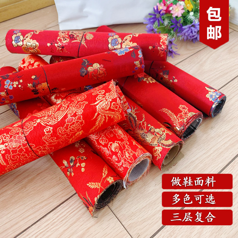 手工DIY刺绣鞋面布手工做鞋子材料喜庆绸缎复合鞋面布料鱼嘴拖鞋