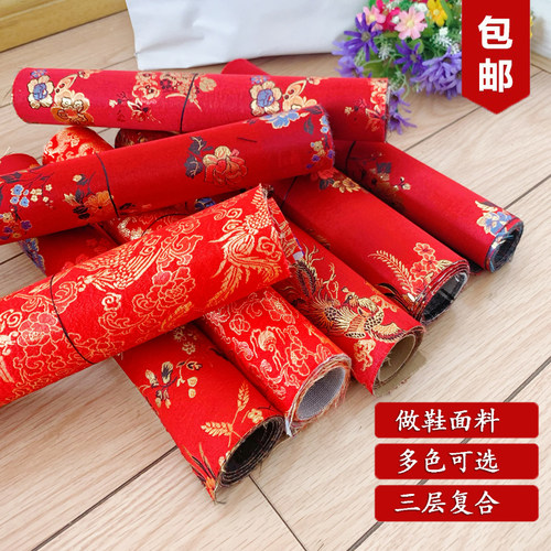 DIY绸缎男女喜庆复合布料
