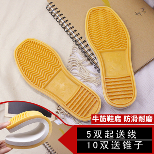 江苏加厚牛筋鞋 底防滑牛津鞋 底耐磨防摔实心拖鞋 底 底手工毛线棉鞋