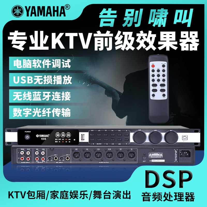 雅马哈专业前级效果器防啸叫反馈抑制器KTV会议家用K歌混响处理器
