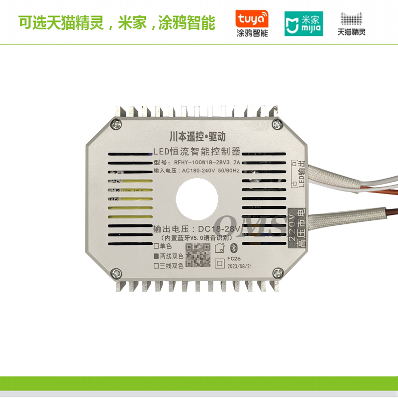 川本遥控驱动2线双色无极调光调色电源天猫精灵手机App智能镇流器