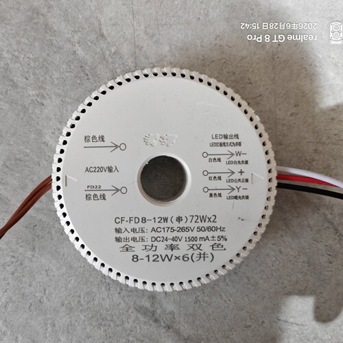 LED驱动电源24-36V3线双色全功率三色吊灯灯镇流器变压器恒压直流